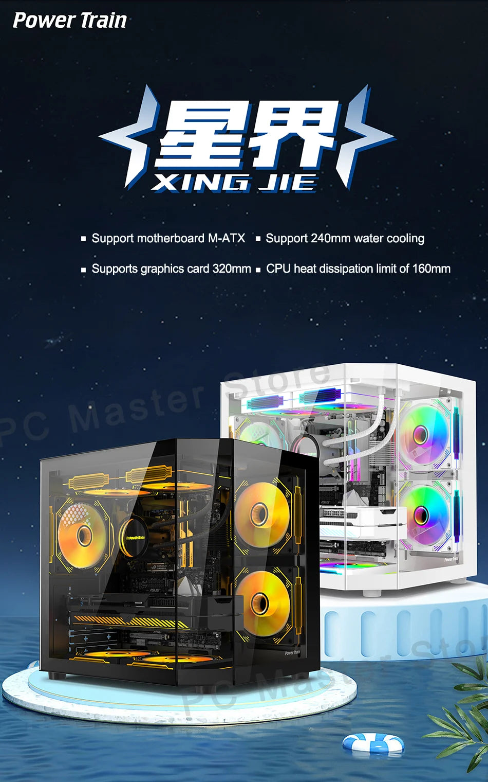Power Train Star Realm M-ATX Desktop Computer Case Without Pillars Three Sided Glass Panoramic Sea View Room 240 Water Cooling